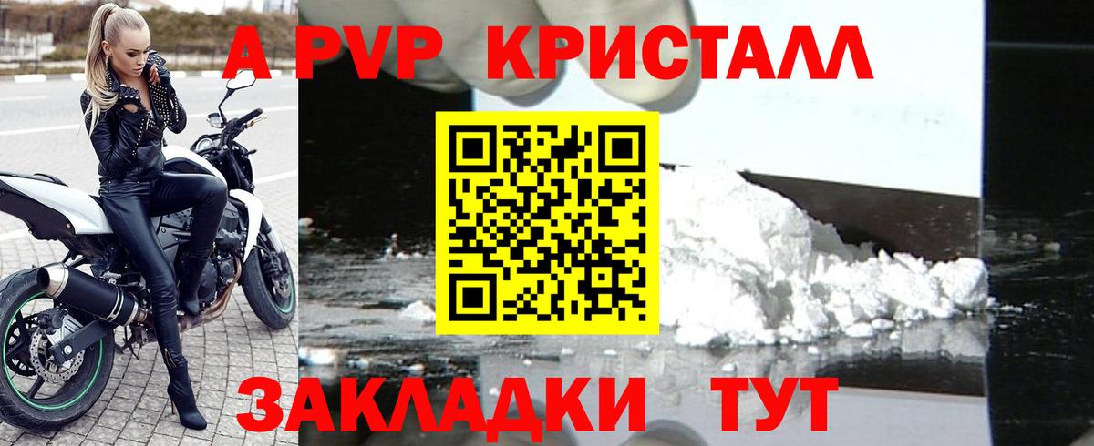 что такое   Alpha PVP СК КРИС  Alpha-PVP мука  Вход с VPN  Приморско-Ахтарск 