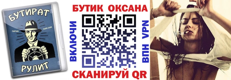 БУТИРАТ 1.4BDO  Приморско-Ахтарск 