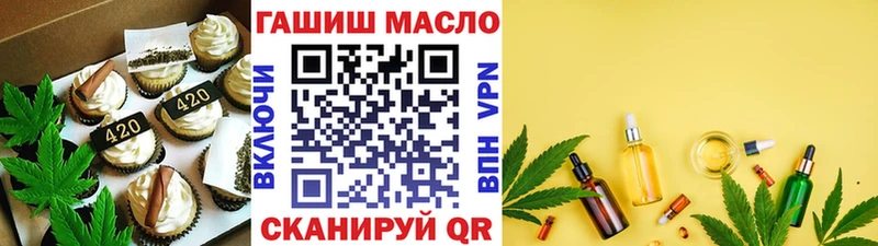 купить закладку  Приморско-Ахтарск  Еда ТГК марихуана 