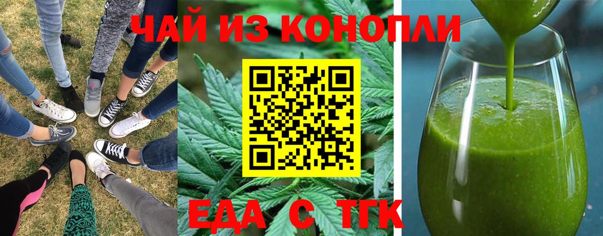 Cannafood марихуана  Вход с VPN  Приморско-Ахтарск 
