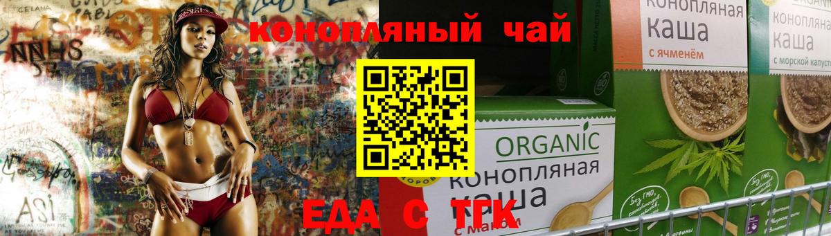 Cannafood марихуана Приморско-Ахтарск
