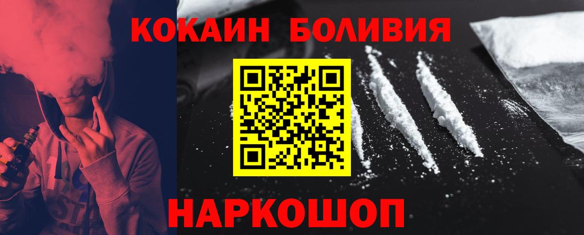 КОКАИН VHQ  Вход с VPN  Приморско-Ахтарск  Кокаин FishScale 