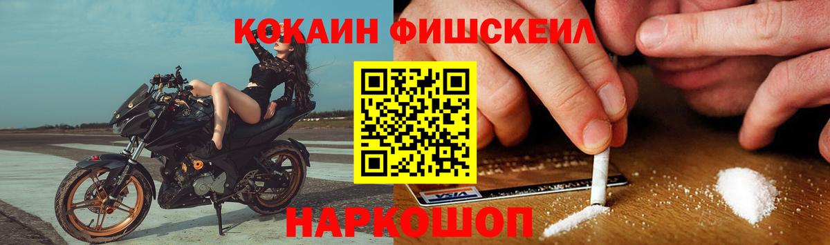 Приморско-Ахтарск  МЕТАДОН  Вход с VPN  Конопля  Мефедрон   ГАШИШ  Продажа наркотиков 