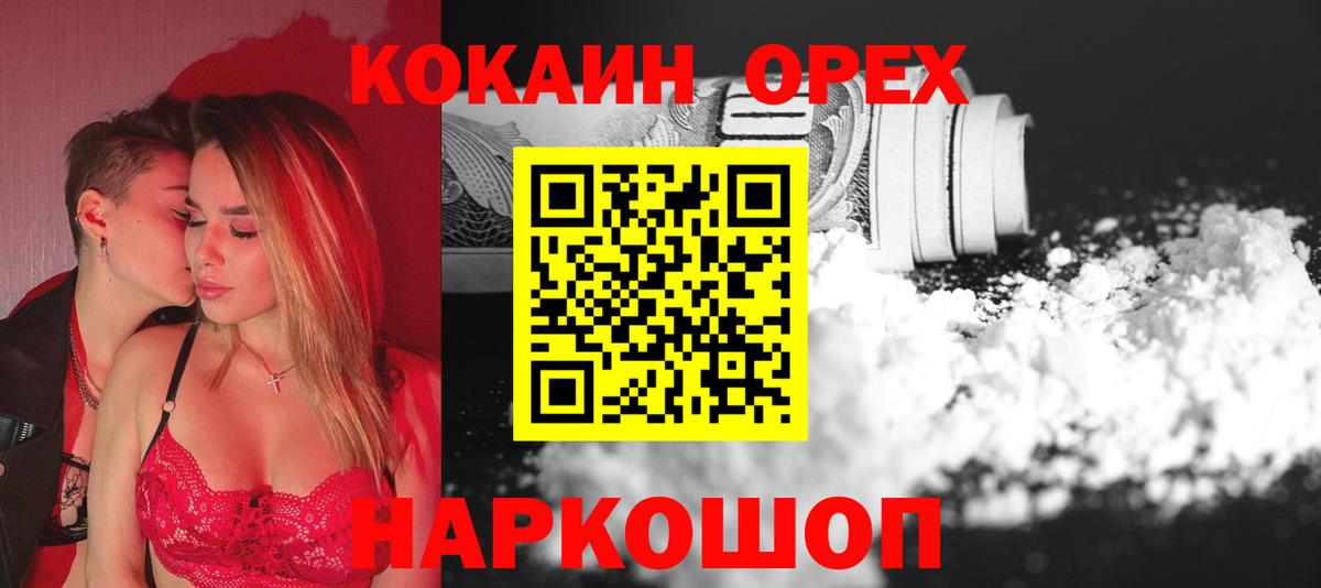 КОКАИН 99% Приморско-Ахтарск