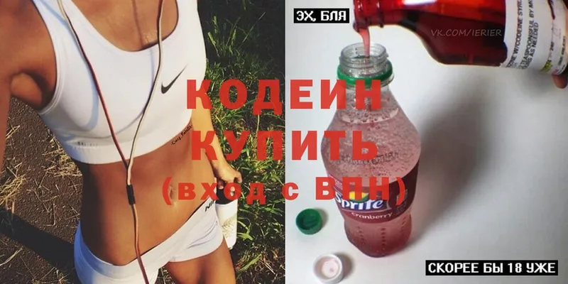 ссылка на мегу ТОР  Приморско-Ахтарск  Codein Purple Drank  купить  