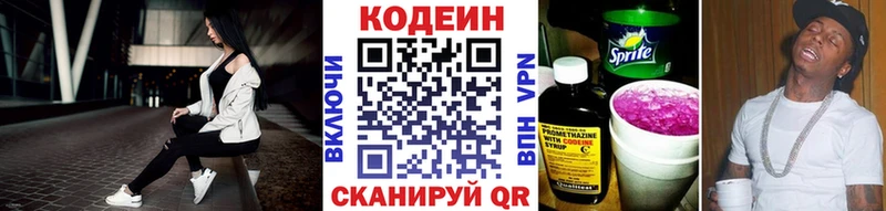 Кодеиновый сироп Lean напиток Lean (лин)  закладки  Приморско-Ахтарск 