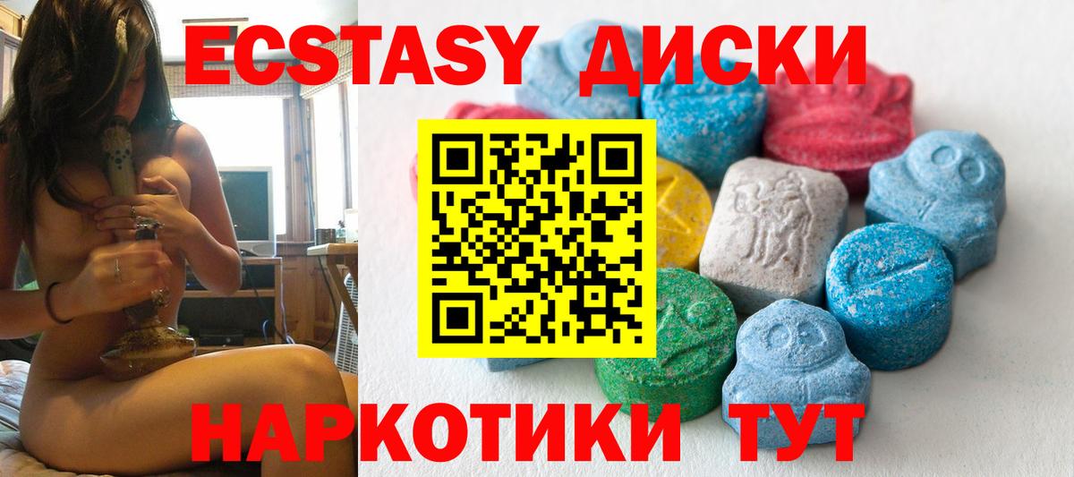 Приморско-Ахтарск  ЭКСТАЗИ 99%  Вход с VPN  Ecstasy  Ecstasy louis Vuitton 