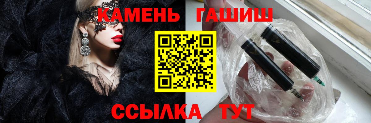 Приморско-Ахтарск  ГАШИШ Premium  Вход с VPN  ГАШ Изолятор 
