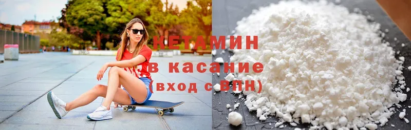 Кетамин ketamine  Приморско-Ахтарск 