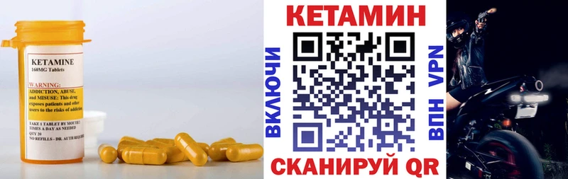 КЕТАМИН VHQ  блэк спрут ссылка  Приморско-Ахтарск 