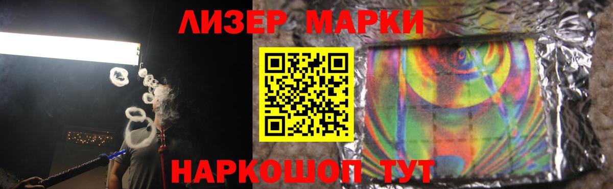 LSD-25 экстази кислота  Вход с VPN  Приморско-Ахтарск 