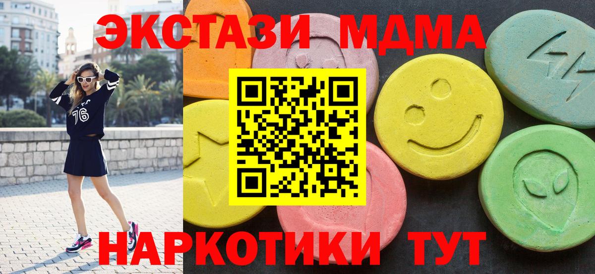 МДМА Molly  Вход с VPN  MDMA VHQ  Приморско-Ахтарск 