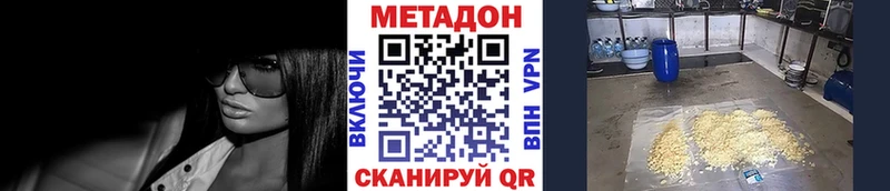 купить наркоту  Приморско-Ахтарск  МЕТАДОН мёд 