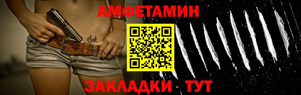 МЕТАМФЕТАМИН Декстрометамфетамин 99.9%  Вход с VPN  МЕТАМФЕТАМИН  Приморско-Ахтарск 