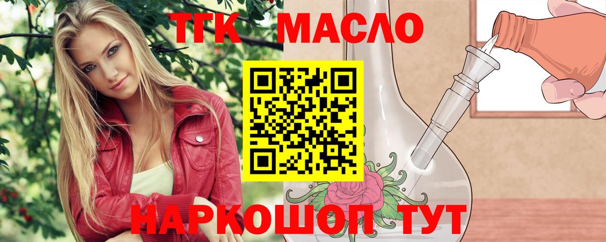 Приморско-Ахтарск  Дистиллят ТГК вейп с тгк  Вход с VPN 