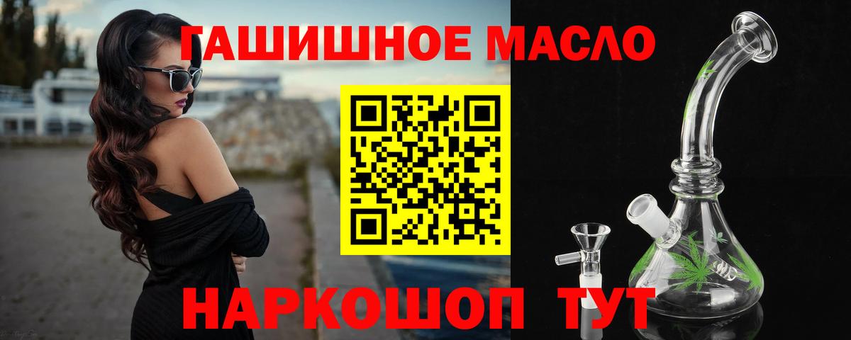 ТГК жижа Приморско-Ахтарск