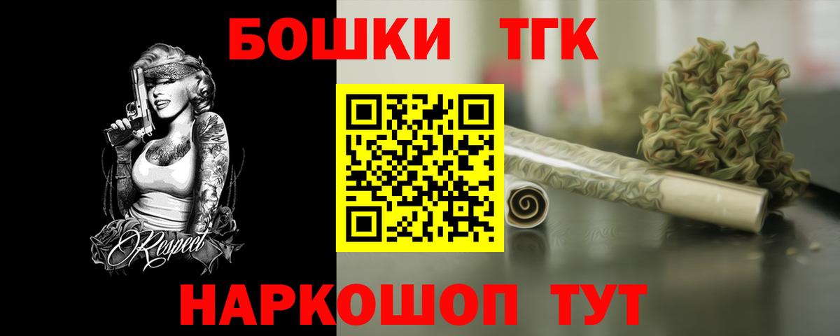 Бошки Шишки гибрид Приморско-Ахтарск